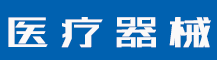 商标注册和续展有什么区别？商标续展和重新注册商标哪个好？-行业资讯-赣州安特尔医疗器械有限公司